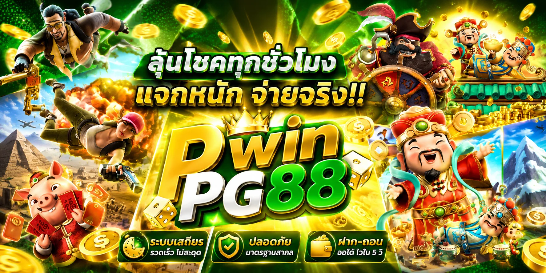 ทดลองเล่นสล็อต PG Slot ฟรี ROOM888